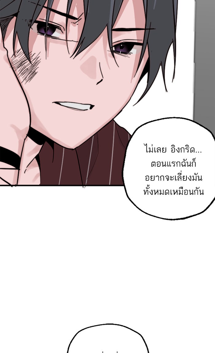 7 ปีต่อมา ข้ามเวลามาพบเธอ - หน้า 44