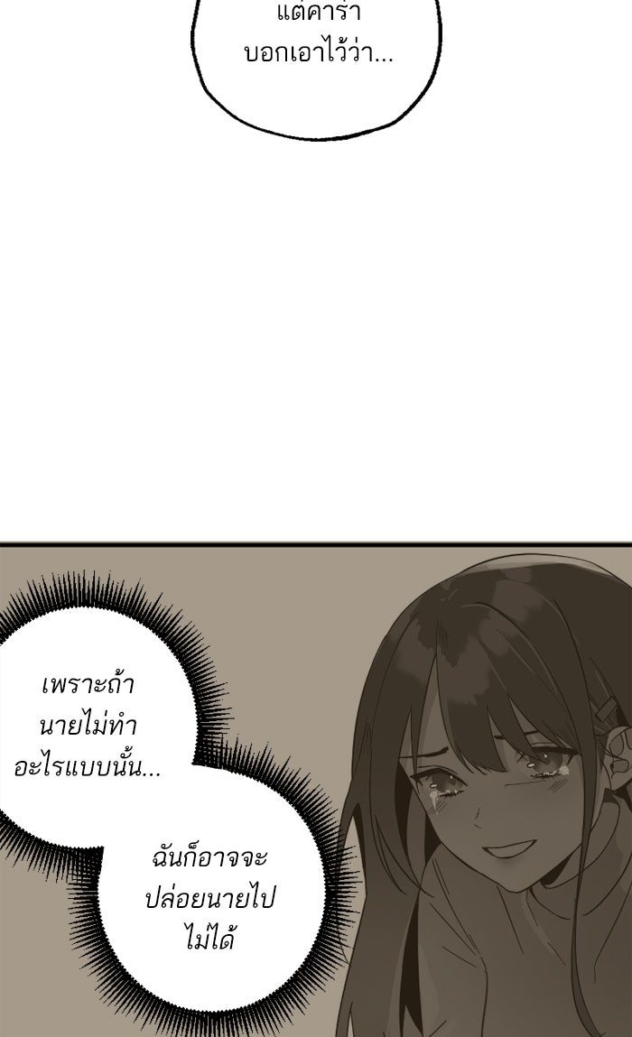 7 ปีต่อมา ข้ามเวลามาพบเธอ - หน้า 45