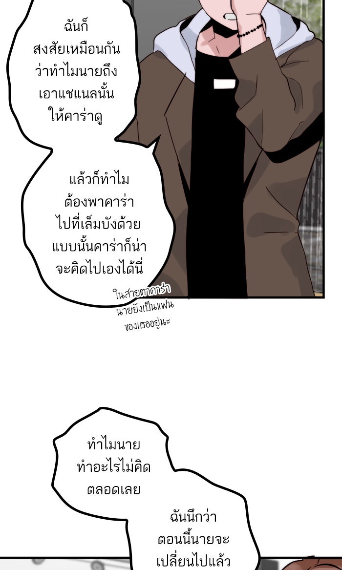 7 ปีต่อมา ข้ามเวลามาพบเธอ - หน้า 6