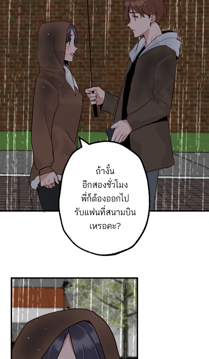 7 ปีต่อมา ข้ามเวลามาพบเธอ - หน้า 63
