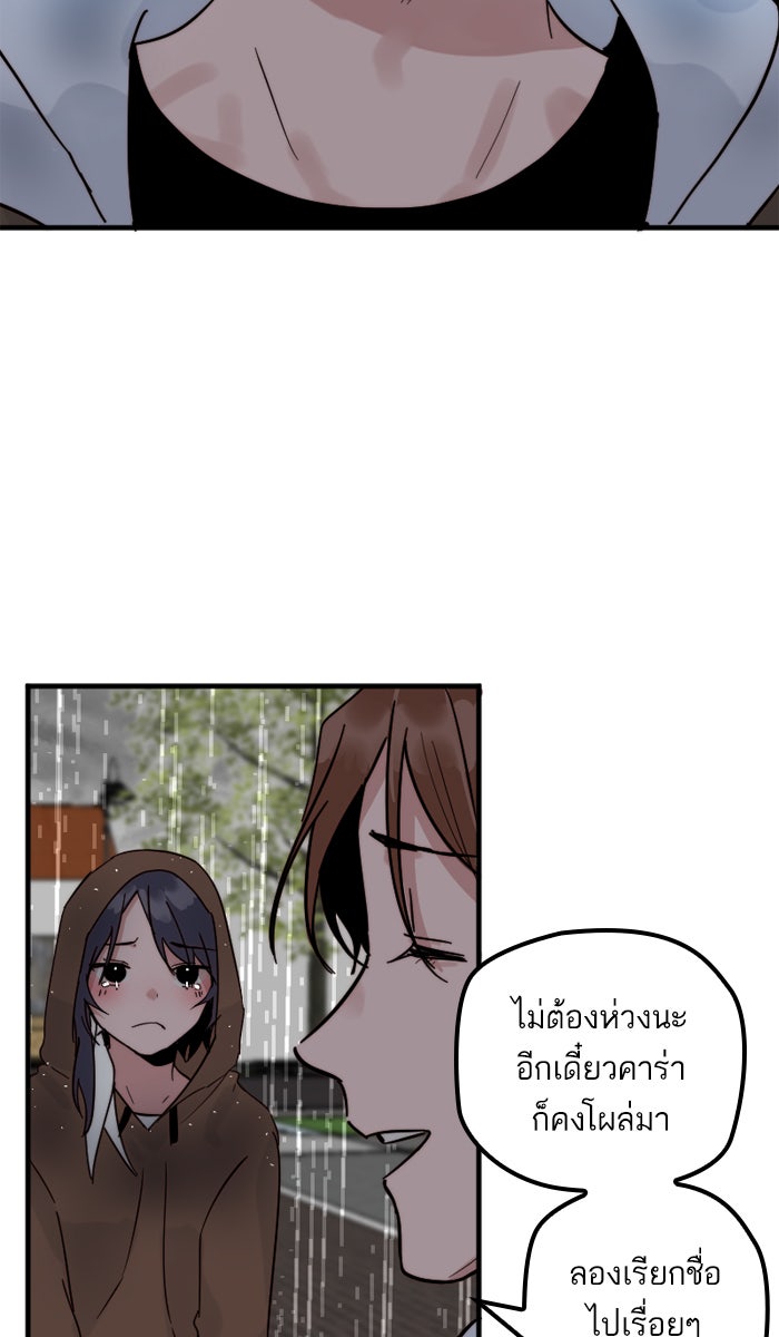7 ปีต่อมา ข้ามเวลามาพบเธอ - หน้า 67