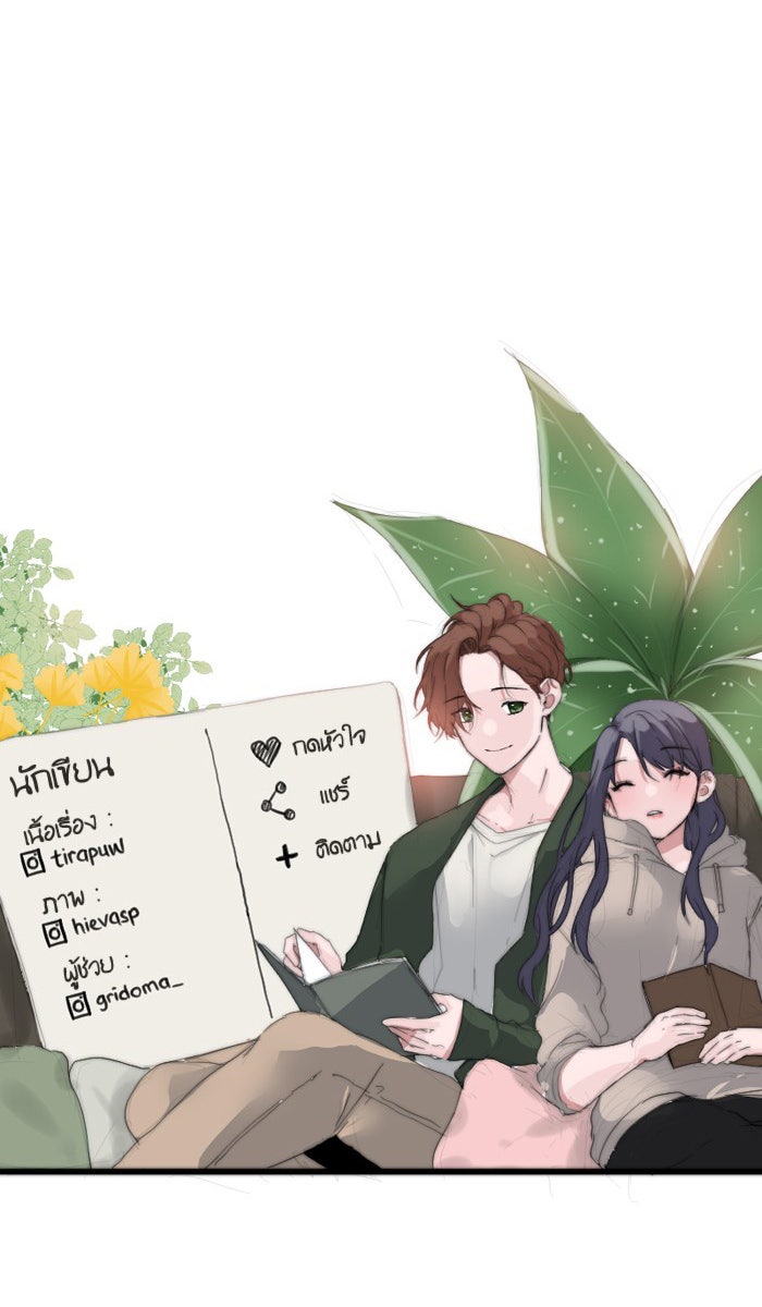 7 ปีต่อมา ข้ามเวลามาพบเธอ - หน้า 73