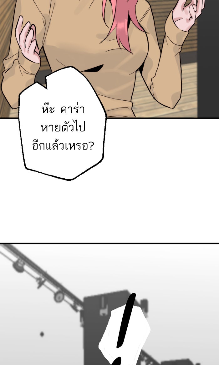 7 ปีต่อมา ข้ามเวลามาพบเธอ - หน้า 9