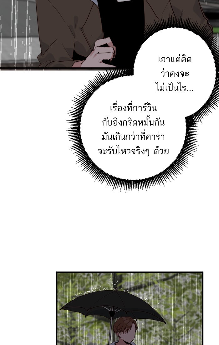 7 ปีต่อมา ข้ามเวลามาพบเธอ - หน้า 12