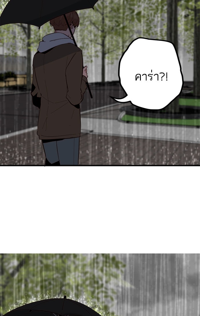 7 ปีต่อมา ข้ามเวลามาพบเธอ - หน้า 17