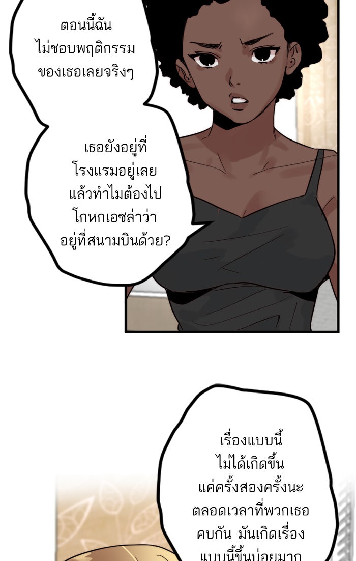 7 ปีต่อมา ข้ามเวลามาพบเธอ - หน้า 2