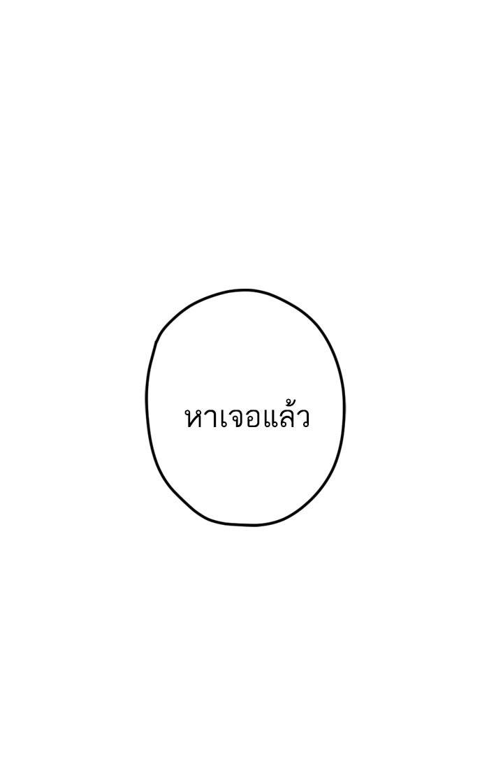 7 ปีต่อมา ข้ามเวลามาพบเธอ - หน้า 25