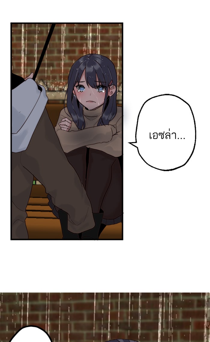 7 ปีต่อมา ข้ามเวลามาพบเธอ - หน้า 27