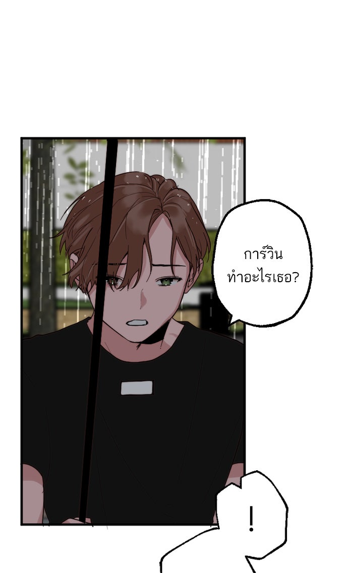 7 ปีต่อมา ข้ามเวลามาพบเธอ - หน้า 29