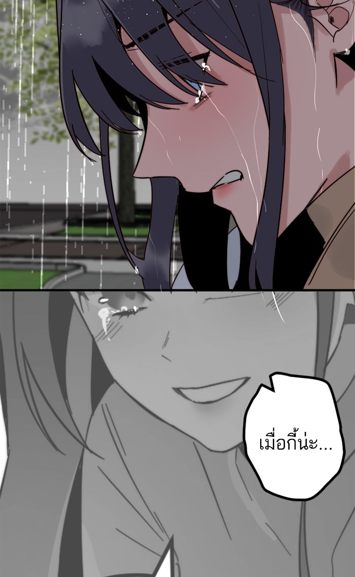 7 ปีต่อมา ข้ามเวลามาพบเธอ - หน้า 31
