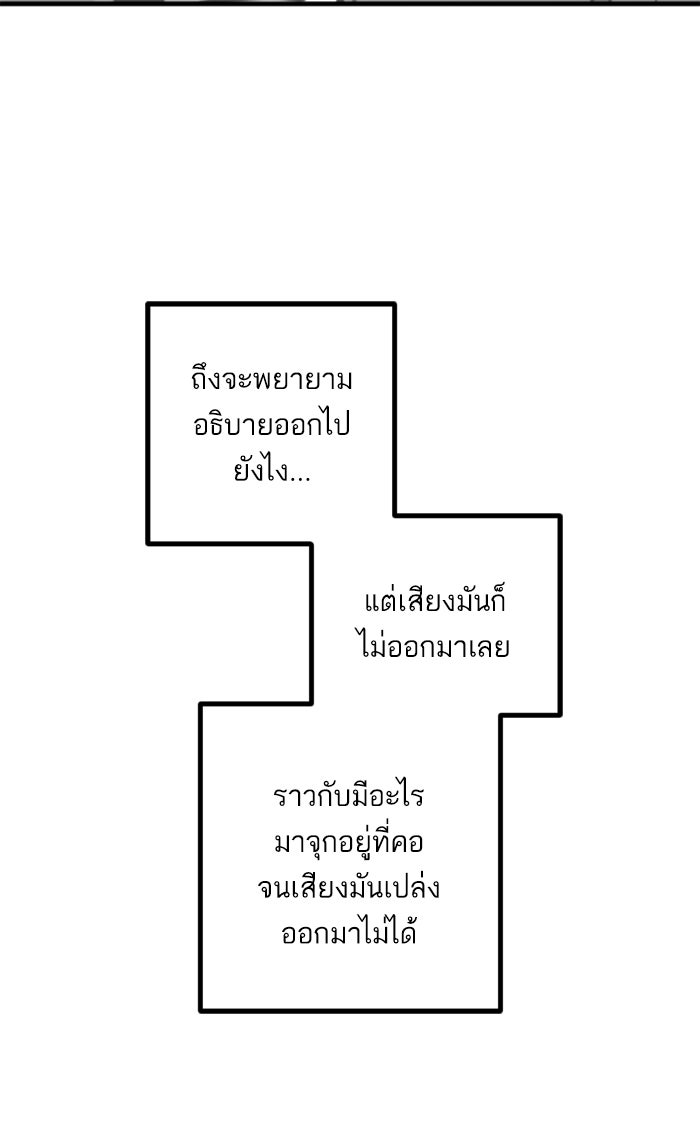 7 ปีต่อมา ข้ามเวลามาพบเธอ - หน้า 32