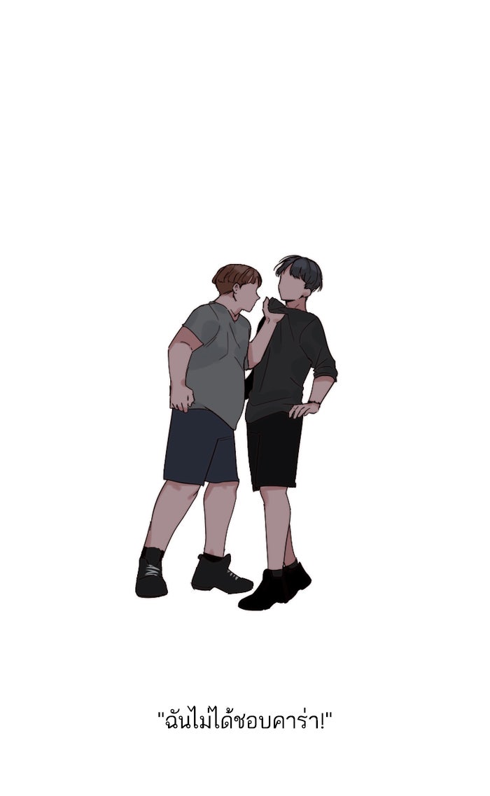 7 ปีต่อมา ข้ามเวลามาพบเธอ - หน้า 33