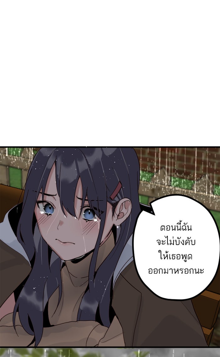 7 ปีต่อมา ข้ามเวลามาพบเธอ - หน้า 34