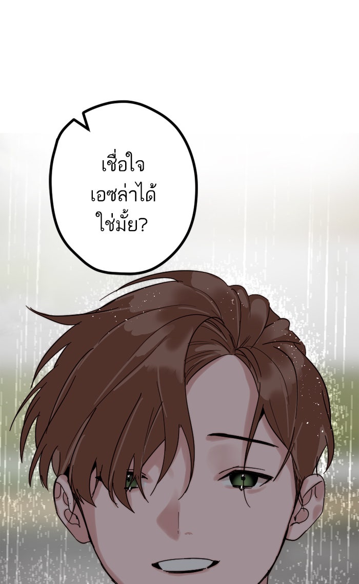 7 ปีต่อมา ข้ามเวลามาพบเธอ - หน้า 37