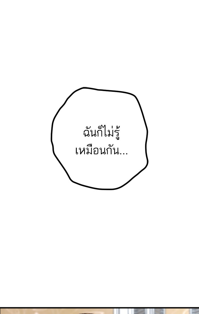 7 ปีต่อมา ข้ามเวลามาพบเธอ - หน้า 4