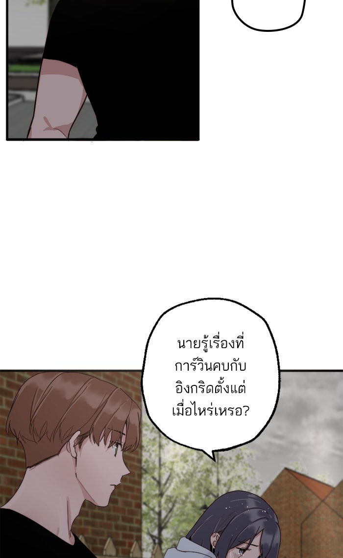 7 ปีต่อมา ข้ามเวลามาพบเธอ - หน้า 46