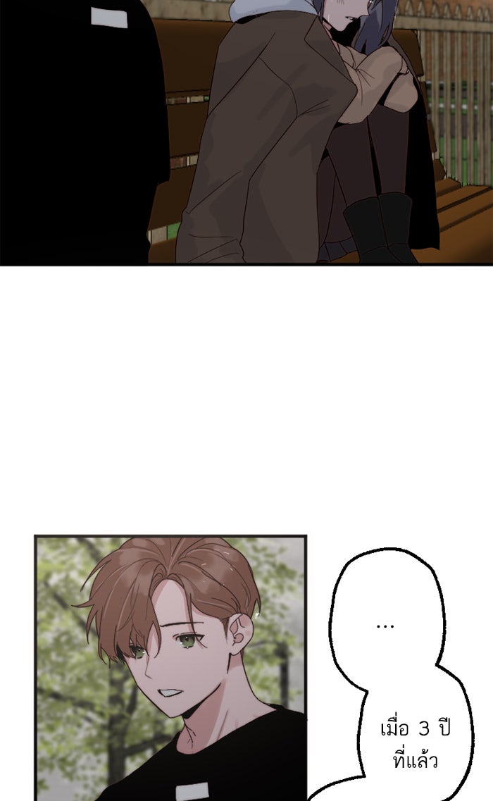 7 ปีต่อมา ข้ามเวลามาพบเธอ - หน้า 47