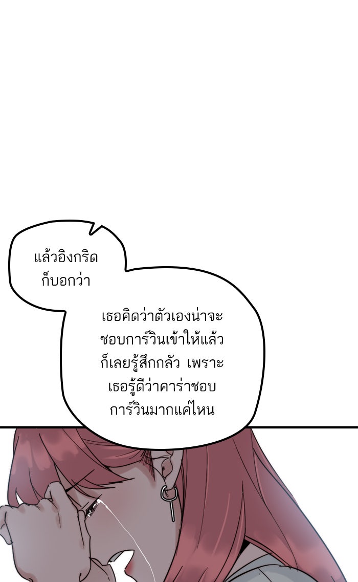 7 ปีต่อมา ข้ามเวลามาพบเธอ - หน้า 49