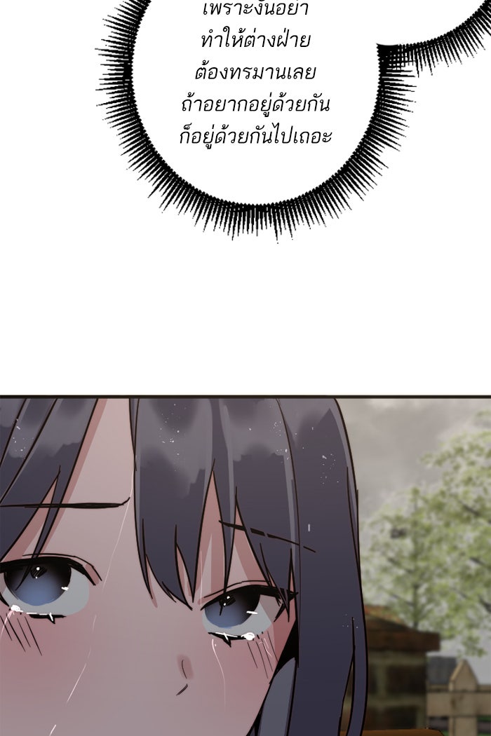 7 ปีต่อมา ข้ามเวลามาพบเธอ - หน้า 52