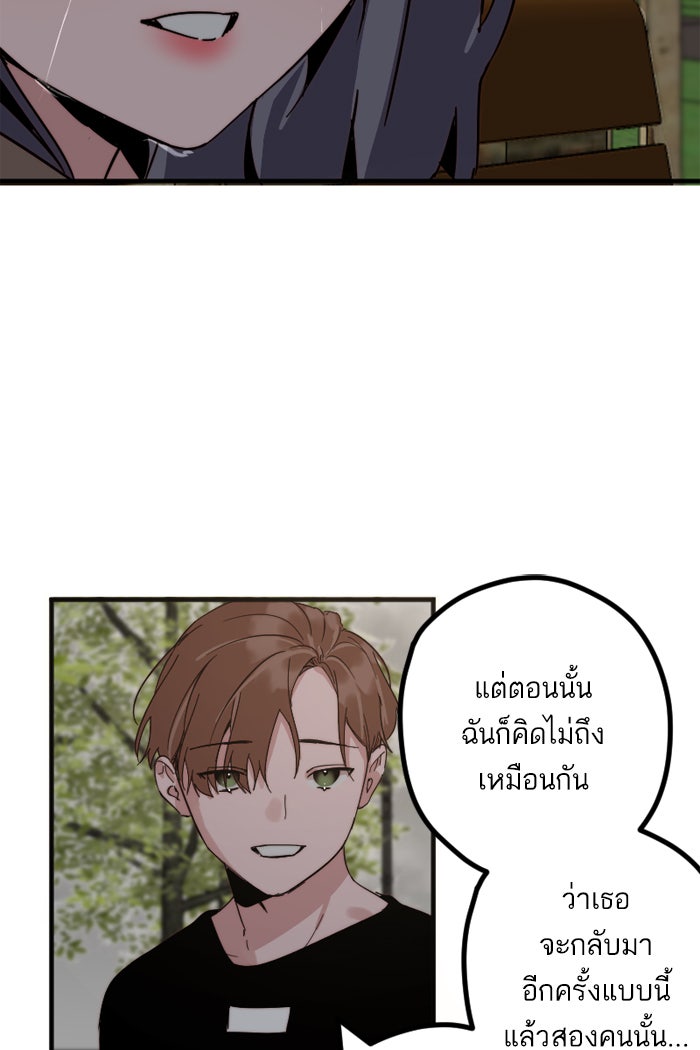 7 ปีต่อมา ข้ามเวลามาพบเธอ - หน้า 53