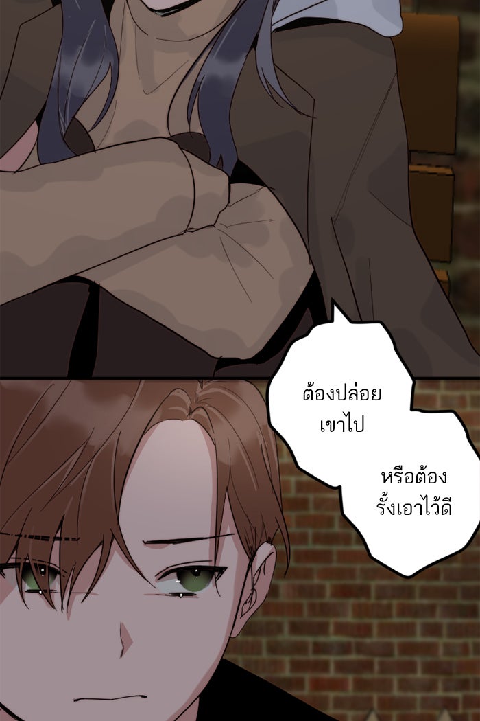 7 ปีต่อมา ข้ามเวลามาพบเธอ - หน้า 58