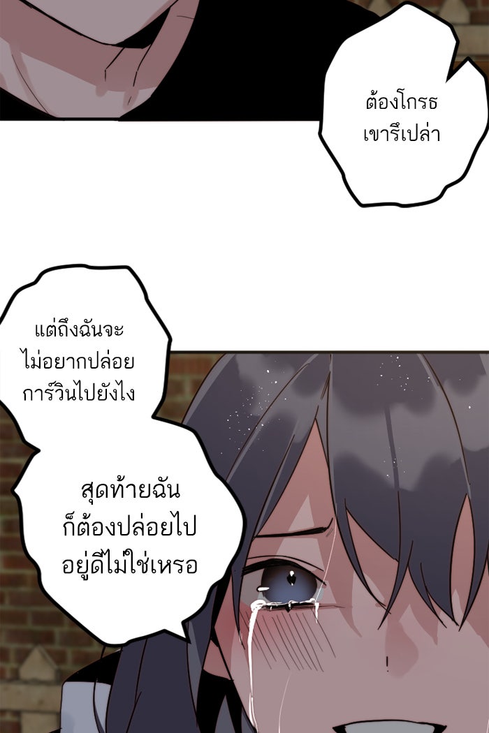 7 ปีต่อมา ข้ามเวลามาพบเธอ - หน้า 59