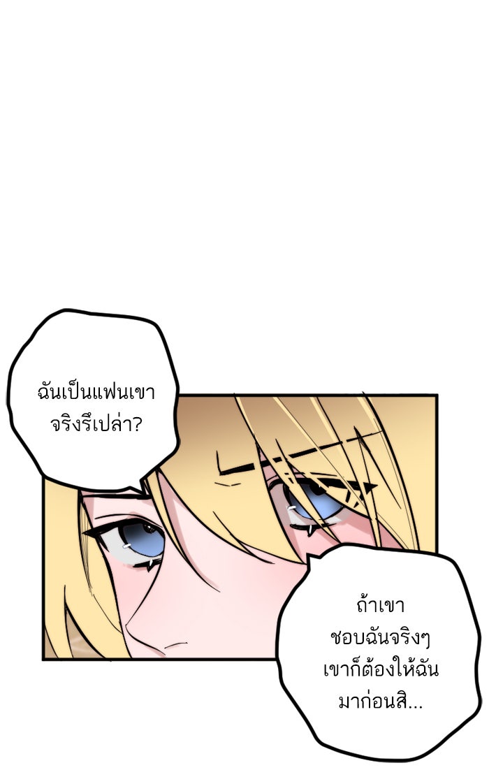 7 ปีต่อมา ข้ามเวลามาพบเธอ - หน้า 6