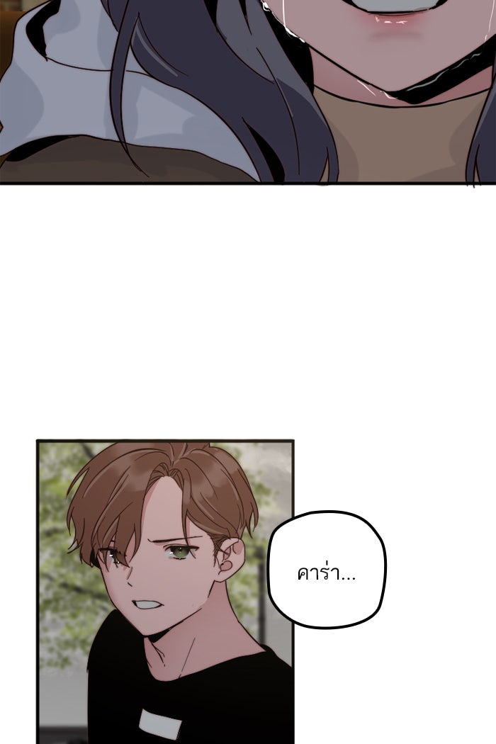 7 ปีต่อมา ข้ามเวลามาพบเธอ - หน้า 60