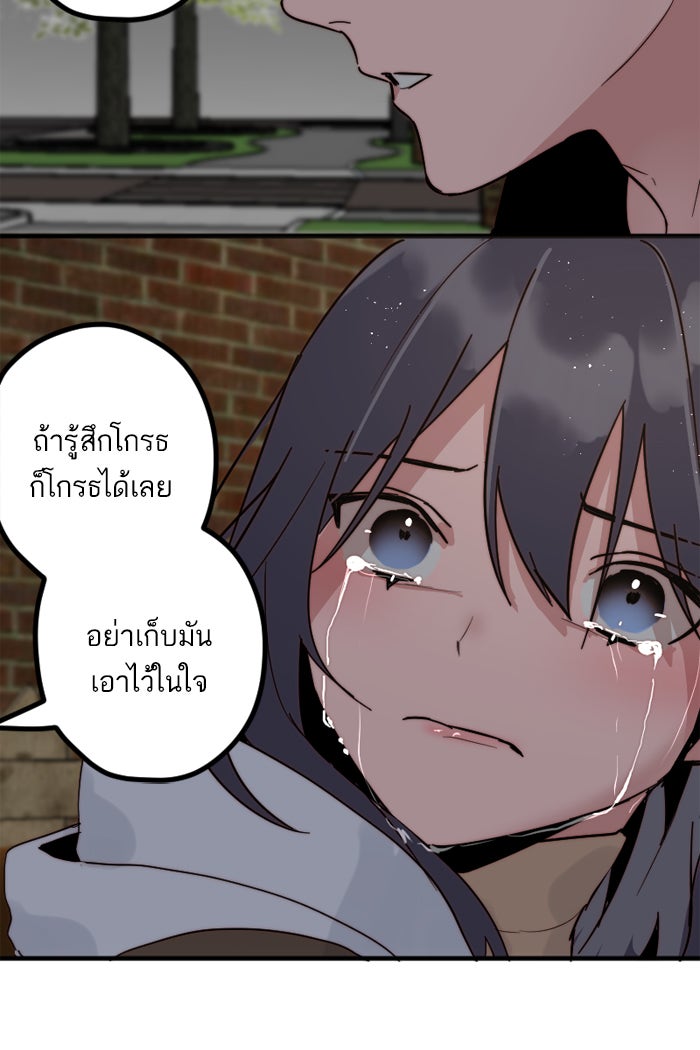 7 ปีต่อมา ข้ามเวลามาพบเธอ - หน้า 62