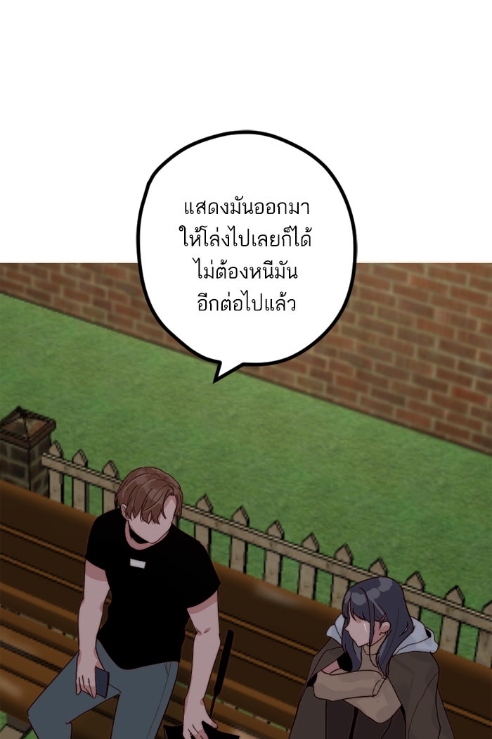 7 ปีต่อมา ข้ามเวลามาพบเธอ - หน้า 63