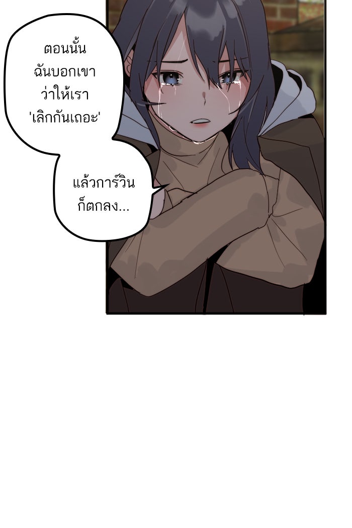 7 ปีต่อมา ข้ามเวลามาพบเธอ - หน้า 69