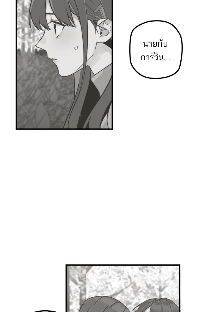 7 ปีต่อมา ข้ามเวลามาพบเธอ - หน้า 71