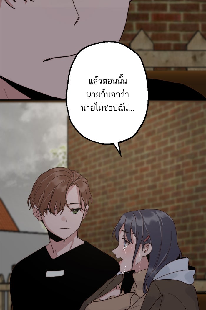 7 ปีต่อมา ข้ามเวลามาพบเธอ - หน้า 74