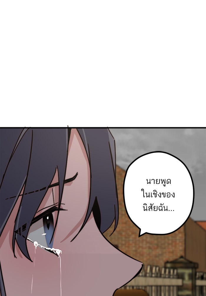7 ปีต่อมา ข้ามเวลามาพบเธอ - หน้า 77
