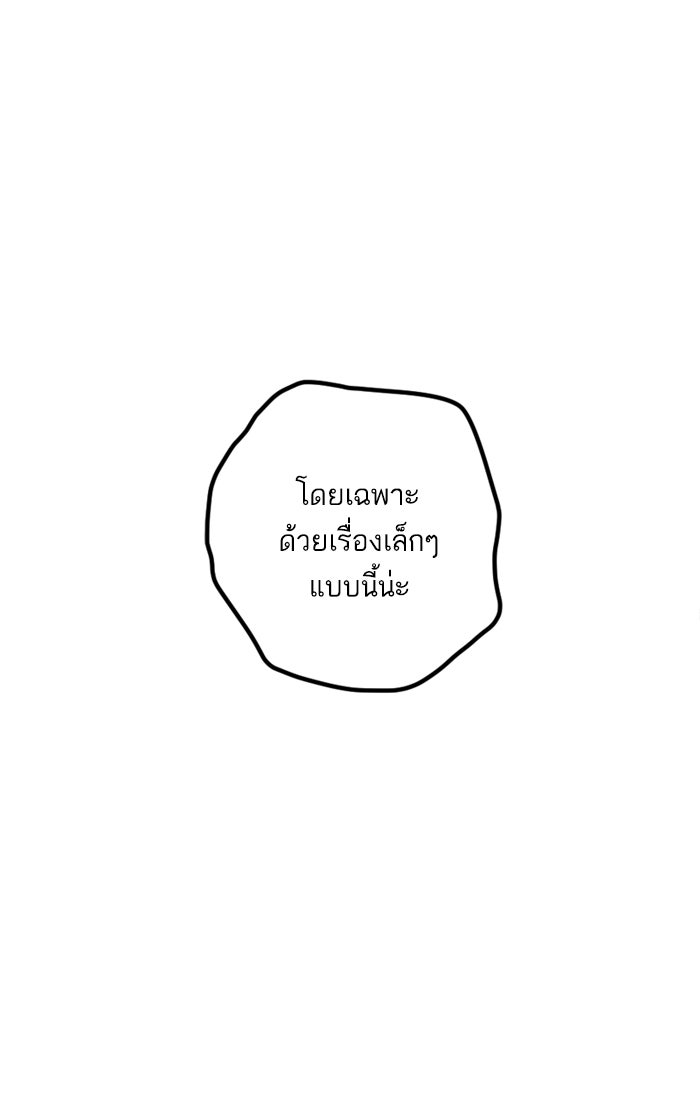 7 ปีต่อมา ข้ามเวลามาพบเธอ - หน้า 8