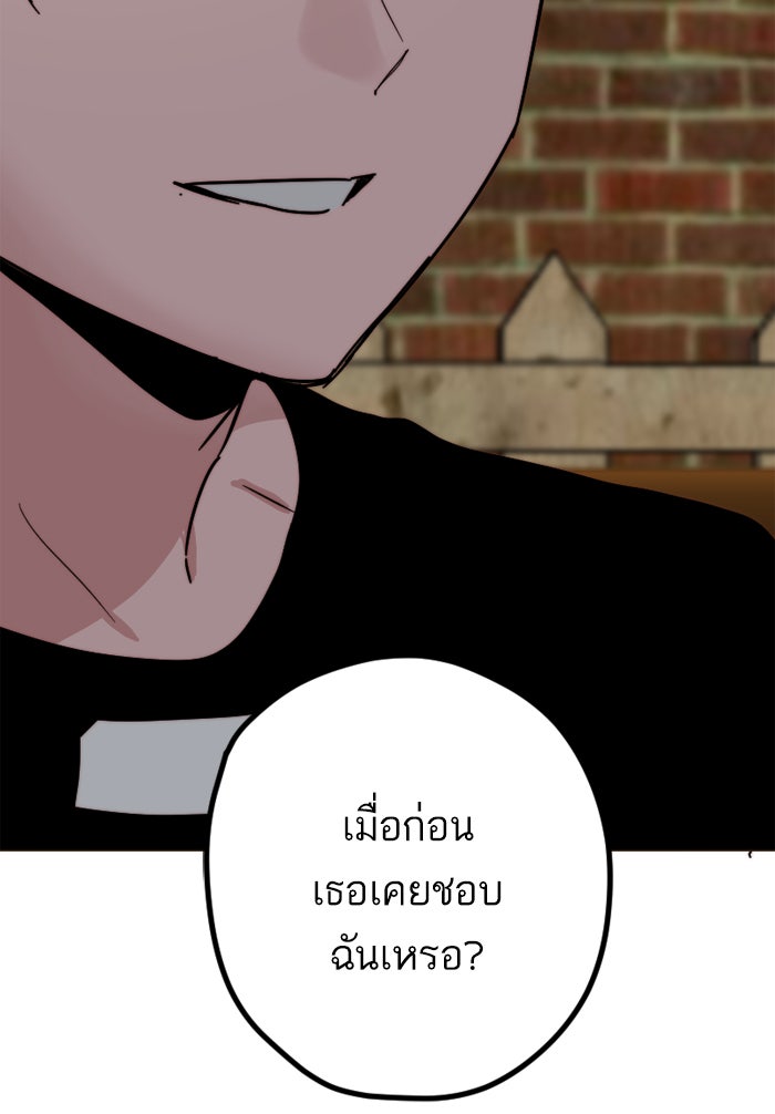7 ปีต่อมา ข้ามเวลามาพบเธอ - หน้า 82