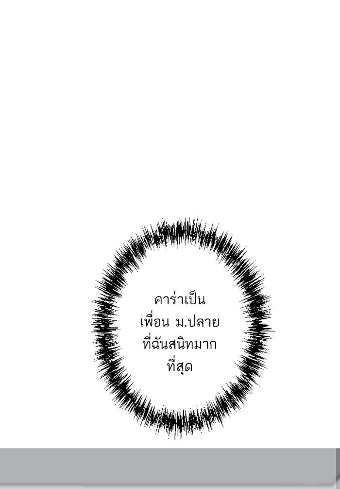 7 ปีต่อมา ข้ามเวลามาพบเธอ - หน้า 93