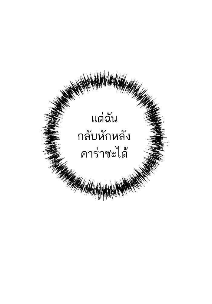 7 ปีต่อมา ข้ามเวลามาพบเธอ - หน้า 95