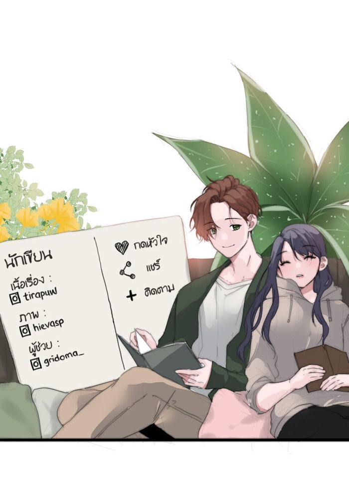 7 ปีต่อมา ข้ามเวลามาพบเธอ - หน้า 96