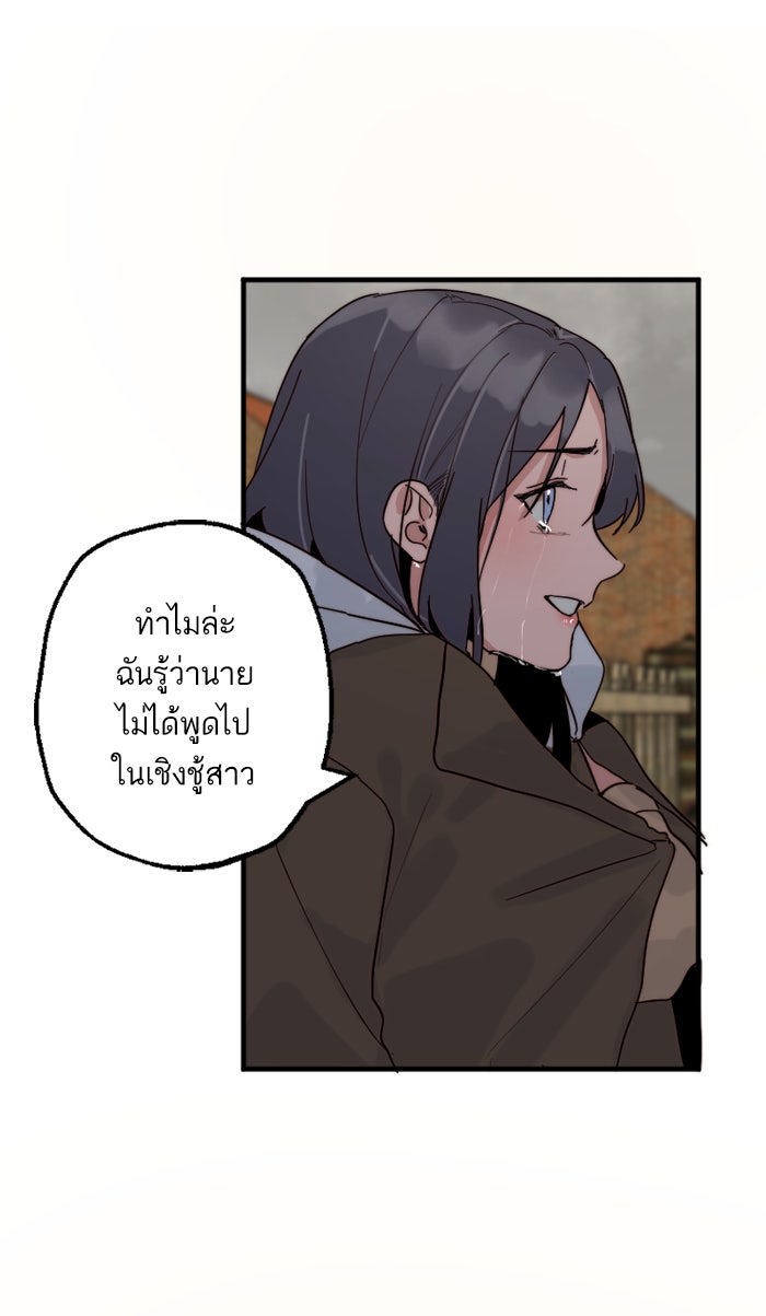 7 ปีต่อมา ข้ามเวลามาพบเธอ - หน้า 1