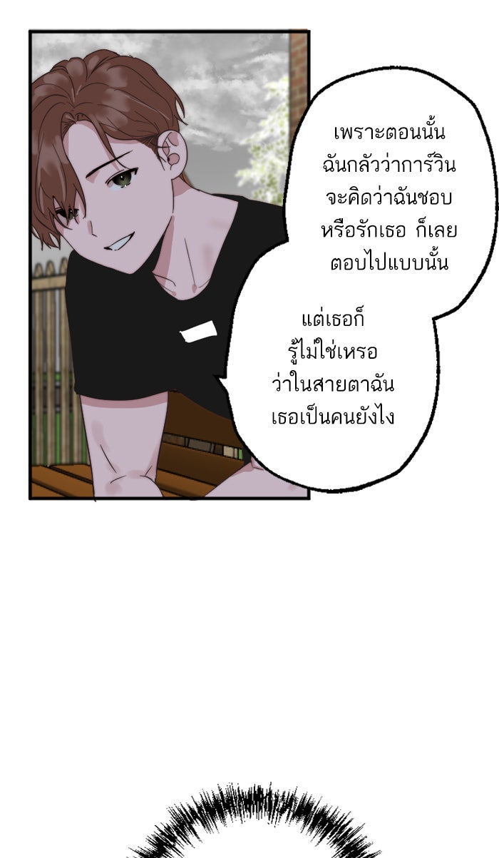 7 ปีต่อมา ข้ามเวลามาพบเธอ - หน้า 10