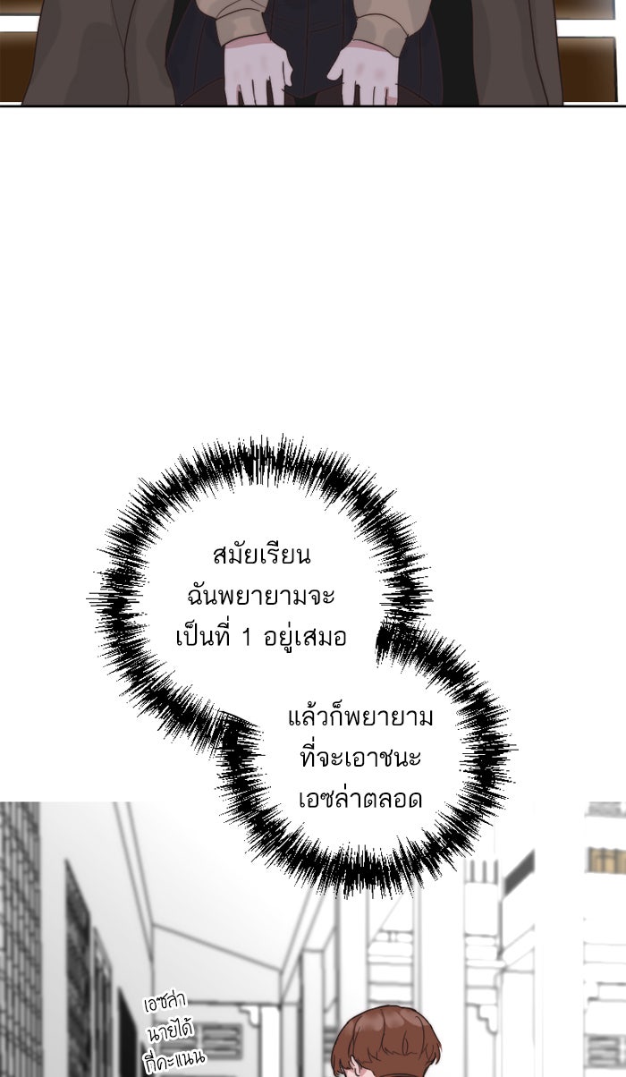7 ปีต่อมา ข้ามเวลามาพบเธอ - หน้า 12