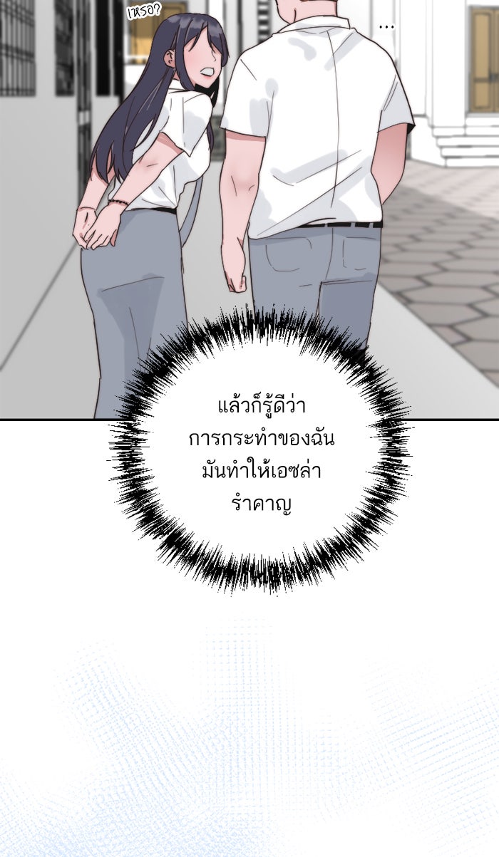 7 ปีต่อมา ข้ามเวลามาพบเธอ - หน้า 13