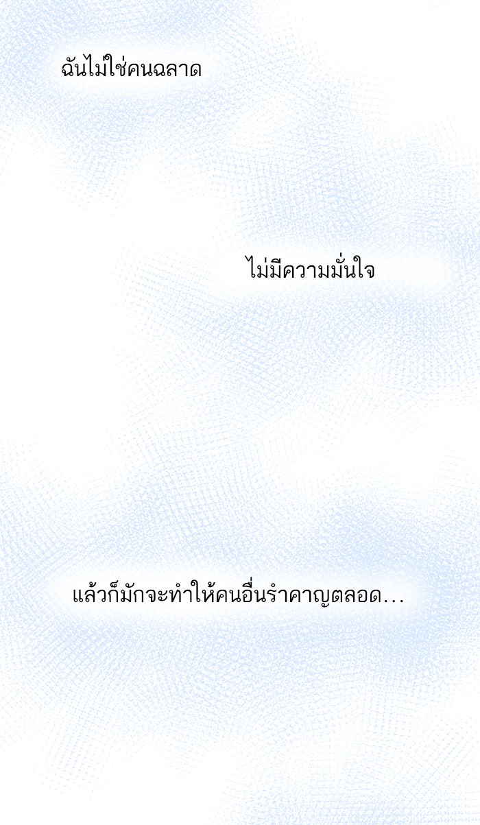 7 ปีต่อมา ข้ามเวลามาพบเธอ - หน้า 14