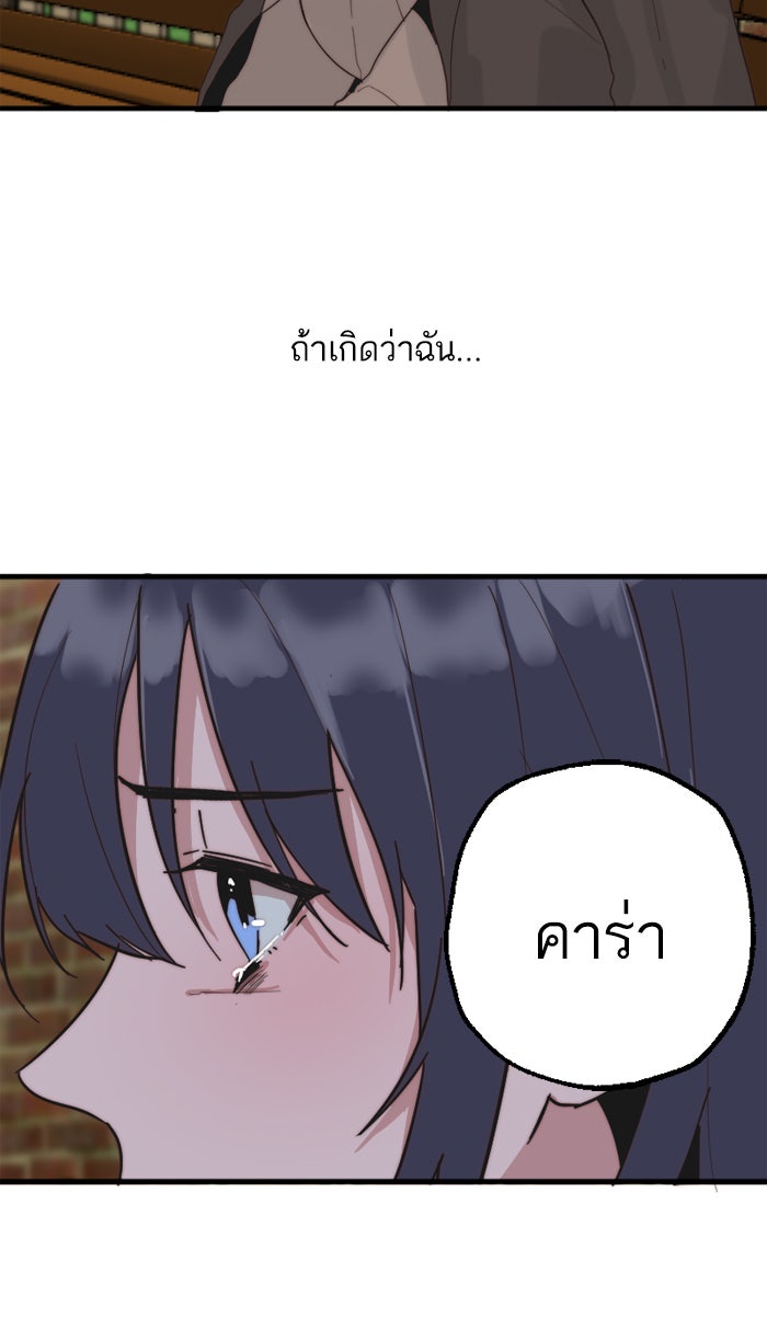 7 ปีต่อมา ข้ามเวลามาพบเธอ - หน้า 16