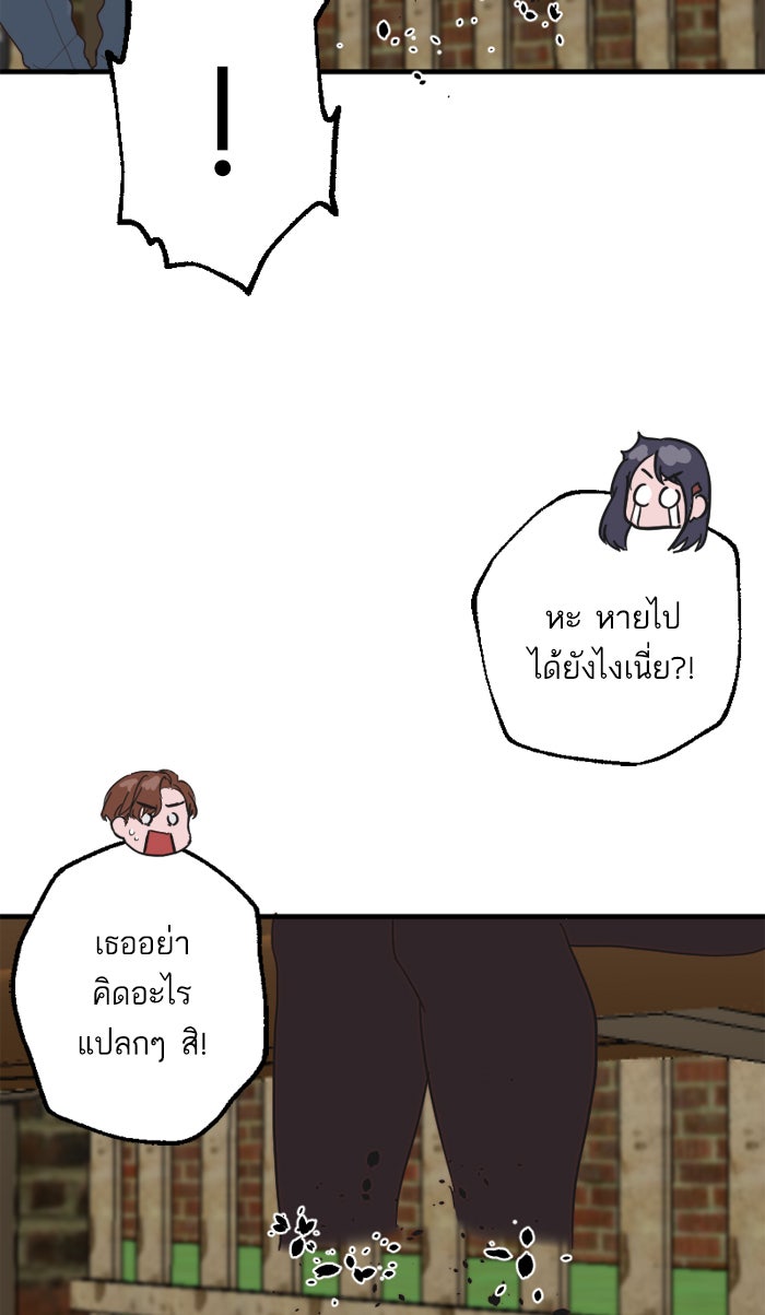 7 ปีต่อมา ข้ามเวลามาพบเธอ - หน้า 18