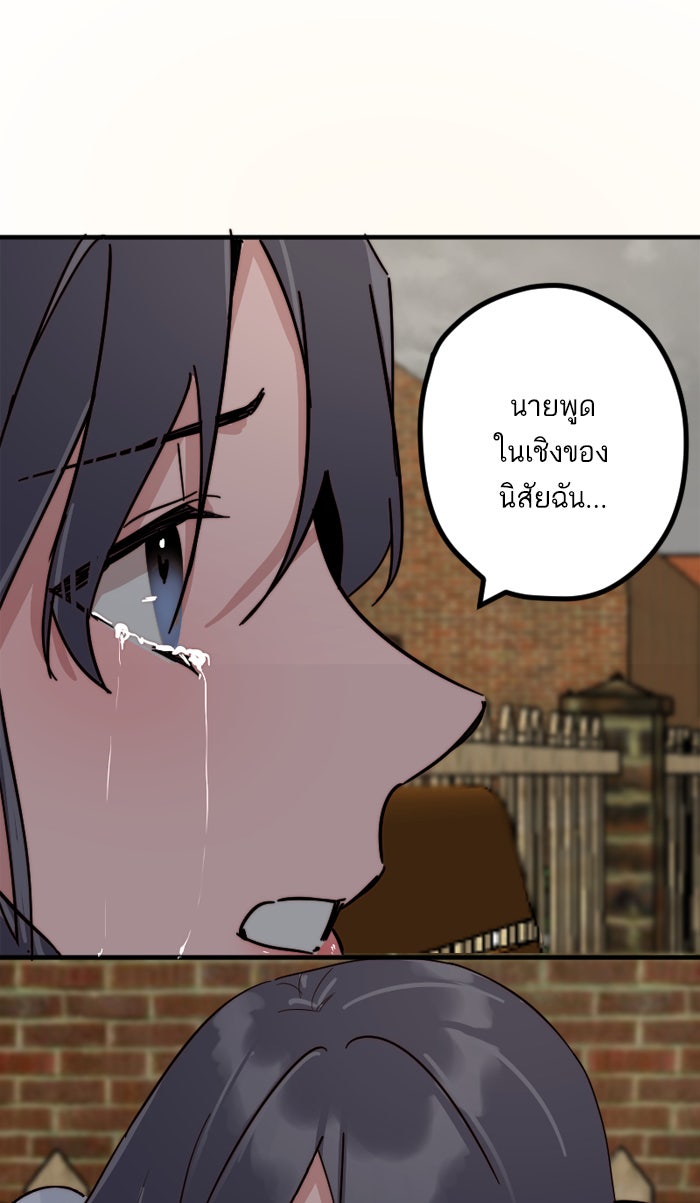 7 ปีต่อมา ข้ามเวลามาพบเธอ - หน้า 2