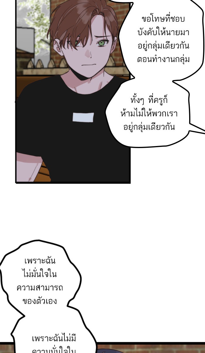 7 ปีต่อมา ข้ามเวลามาพบเธอ - หน้า 20