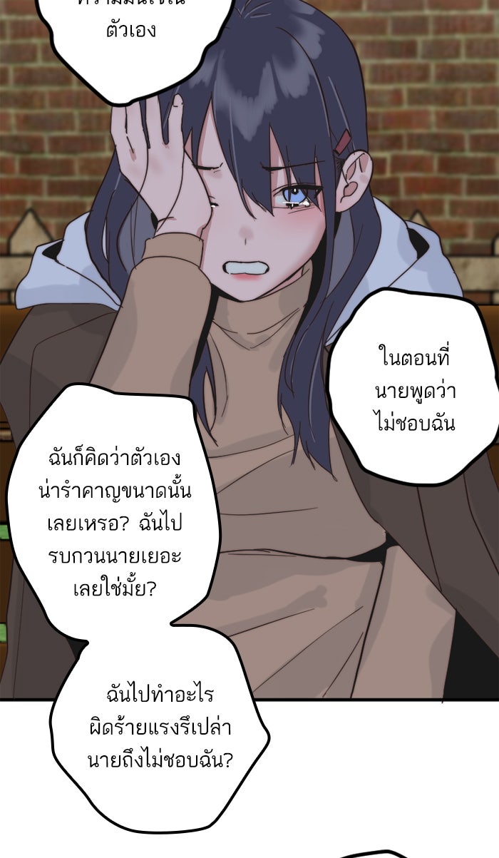 7 ปีต่อมา ข้ามเวลามาพบเธอ - หน้า 21
