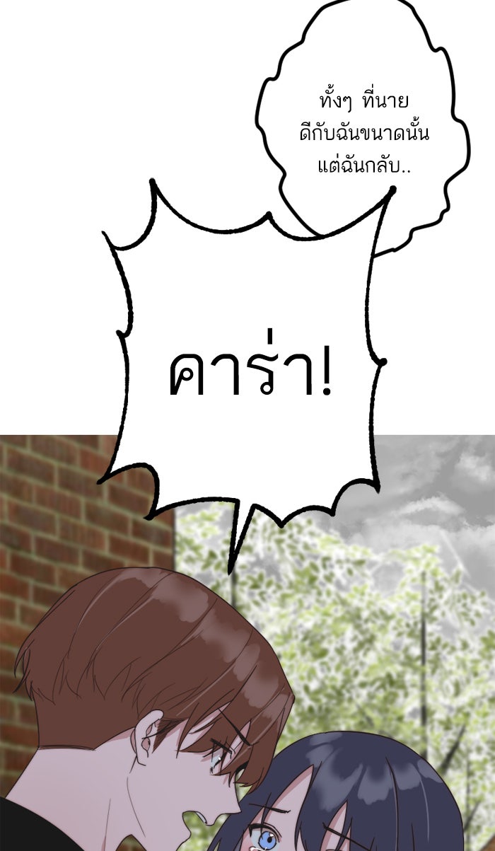 7 ปีต่อมา ข้ามเวลามาพบเธอ - หน้า 22